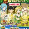 クリスマス記念！今のイベントでも使える聖属性を揃えるチャンス！！