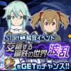 ストーリー解放イベント「交錯する鋼鉄の世界 波乱」開催中！ステージ&ボス情報まとめ